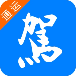 通运驾培App 1.5.13