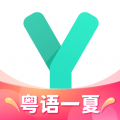 粤语流利说App 4.8