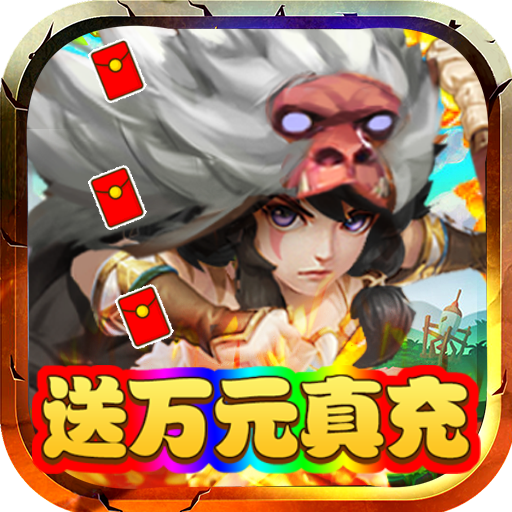 斗战英魂 v1.0